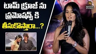 Niharika NM Funny Comments On Tom Cruise | Mithra Mandali Teaser Launch Event |@Signature Studios