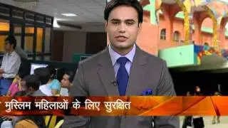 Pannel Discussion on Minority status of Jamia Millia Islamia - V.1