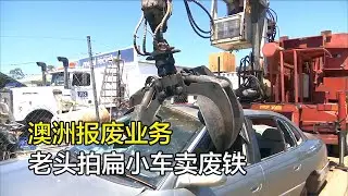 澳洲老司機購買5萬澳元印度打包機，維修費超標至20萬破產。