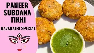 Paneer sabudana tikki || साबूदाना वडा बनाने का सबसे आसान तरीका || fasting recipe || vrat ki recipe