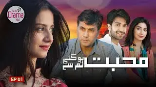Mohabbat Hogai Tum Say | Episode 01 | Sanam Baloch | Azfar Rehman | Adnan Siddiqui