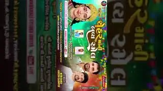cheharma Ramel  singar nitinbarot #song #video