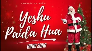 Paida hua  | Chengalpet A.G Church #christmas #2025  #cagcmedia