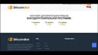 биткоин бот 2018