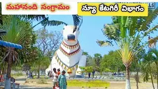 మహానంది న్యూ కేటగిరీ విభాగంలో 6వజత M. అక్షరరెడ్డి గారు, రాయవరం,గబ్బర్ సింగ్ &దేశముదురు