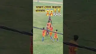 #burnpur vs #dhanbad #mithani challenge sheld football tournament 🛡️🛡️🛡️⚽🏆🏆🏆