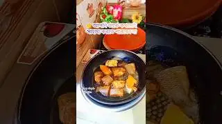You can never help him.#shortvideo #mycooking #food #mycooking #cooking #youtube #youtubeshorts