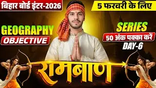 12th Geography Ramban Day -2 🔥 | Bihar Board Class 12th Geography VVI Objectives 2026 | Ajit Sir