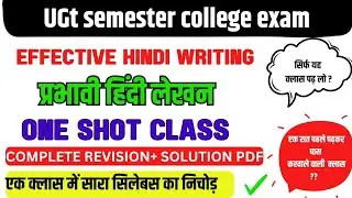 prabhavi hindi lekhan brij university || prabhavi hindi lekhan 