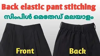 Back elastic uniform pant stitching/half elastic pant stitching malyalam