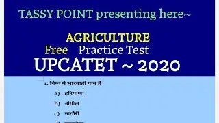 #22 Upcatet free practice set Agriculture, previous year paper (memory based)