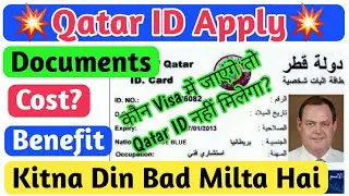 Qatar💥Qatar ID Apply💥Cost,Processing, Timing Documents