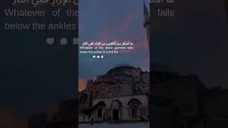 hadith  #soulfulseconds #shortandsacred #wisdomwhispers #quranicwisdom#heartfelthues#islamicartistry