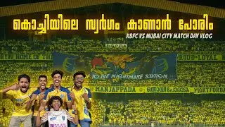 Tv യിൽ കാണാൻ കഴിയാത്ത കാഴ്ചകൾ 😍🔥| kbfc vs mumbai city match day vlog
