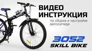Сборка и настройка велосипеда в домашних условиях. Видеоинструкция 