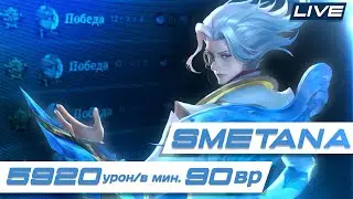 Почти топ 1 Глобал Натан (200+) Звёзд Геймлей Stream_/#mobilelegends #mlbb