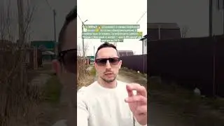 Загородка 8сот с коммуникациями