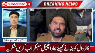 پی ٹی ائی طوفانی سونامی ! 6 برج گرا دیے -کنٹینر ، ناکے، کریک ڈاؤن پاش پاش کپتان کی منتقلی !