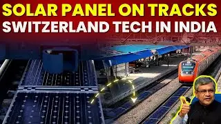 World's First Solar Panel on Railway Track 🔥🔥| क्या भारत में आएगी Switzerland की Technology ?