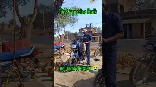 Bike Kharab Ho Gaya 😭🏍️ | Aaj Ka Vlog 😭🏍️ #tranding #vlog #ashokpalvlogs #viral #foryou #bikelover