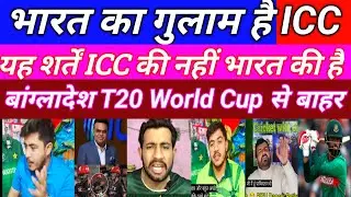 Pak media criticism on india vs Bangladesh controversy | india vs Bangladesh | Pak Reacts #bcci