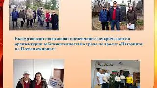 ПРОФЕСИОНАЛНА ГИМНАЗИЯ ПО ТУРИЗЪМ &bdquo;АЛЕКО КОНСТАНТИНОВ&ldquo; ГРАД ПЛЕВЕН