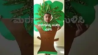Save trees || environmental day speech ||how to make tree project||subsribe our channel||