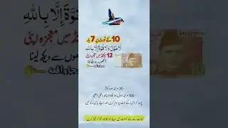 Wazifa for money #wazifa #quotes #mehboobkoqadmomeinlanykaamal #amliyatemohabbat #islamicprayer
