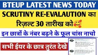 bteup latest news today/bteup exam news today/bteup even sem exam news today/bteup news today