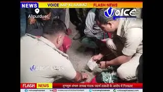 TMC Leader Arrested for Drug Smuggling | Police Seize Brown Sugar | Alipurduar News