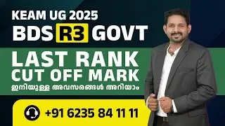 Keam 2025 govt bds round 3 last rank cutoff  based on provisional allotment | college guru