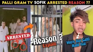 Palli gram tv sofik arrested Reason Explain | Palligram tv hero shafiq Arrested