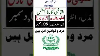 Latest NADRA Jobs 2025 | New Govt Jobs 2025| #subnewjobs #nadrajobs #govtjobs #jobsinpakistan