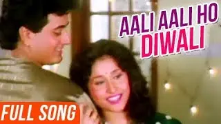 आली आली हो दिवाळी | Ghar Sansar Marathi Movie Song | Deepak Deolkar, Nishigandha Wad |Diwali Special
