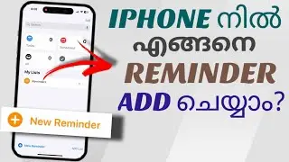 How To Set Reminder In Apple Iphone | Malayalam