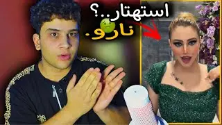 اكثر محتوئ فاشل بلتيك توك(نارو)..!🤢