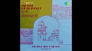 chana jor garam original folk music