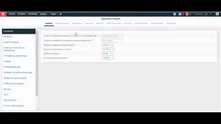 Въвеждане на основни настройки за акаунт в системата Frotcom