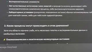 Промежуточная зона 1 кВ &ndash; 1 МВ = 1&ndash;1000 кэВ оказалась &laquo;ничейной&raquo;