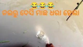 Machha dhara/macho dora