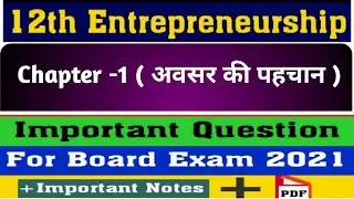 entrepreneurship class 12 chapter 1 in hindi || उधमिता | e p s subjective question |bihar board |