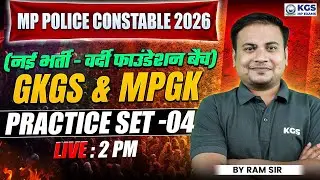 MP Police Constable 2026 | MP Police New Vacancy | GK & GS MPGK | Practice Set - 04 | By Ram Sir