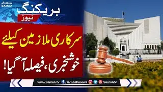 Supreme Court's Verdict in Promotion Case | Good News for Govt Employees | Samaa TV