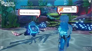 [Dragon Raja] Solo Bronze Hard V Gunner /[Dragon Raja]  Соло Бронза Хард 5ур Ганер