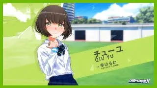 [I wish to be brave....] Malaysia Anime Idol Qiu Yu Long Intro!