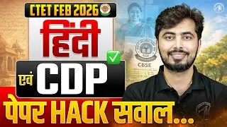 CTET FEB 2026 | Hindi & CDP | Most Important Questions CTET Paper-1 & 2 by Rohit Vaidwan |
