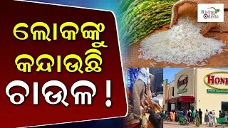 Rice Crisis 2023: Mad Rush, Long Queues At Supermarkets After India Bans Rice Export to USA | News
