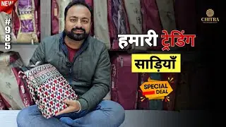 Latest Trending Ajrakh Modal Silk Sarees | Chitra Fashions कि ट्रेडिंग अजरख मॉडाल सिल्क साड़ियाँ