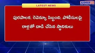 Aadhar TV LIVE
