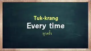 THAI TIME EP.75 Learn to speak thai, read thai, write thai  Thai lesson